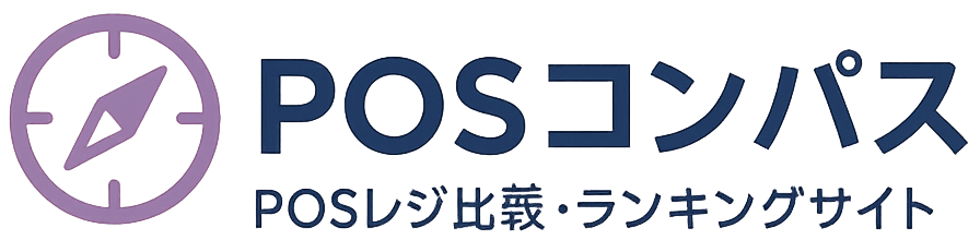 POSコンパス